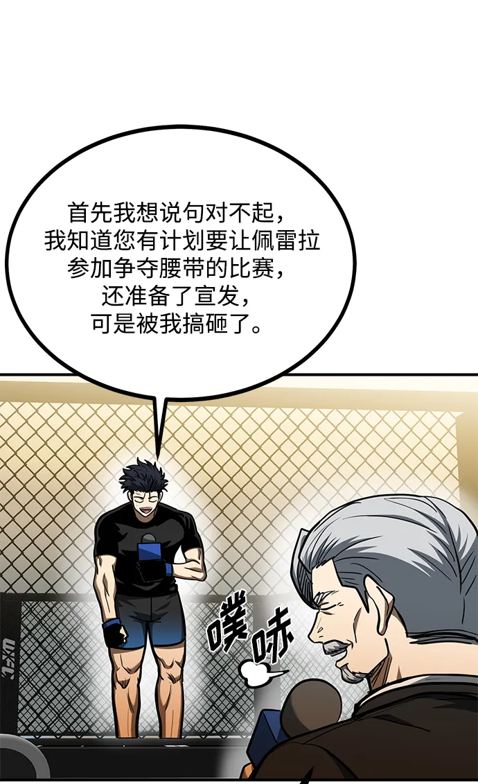 第47话 第23页