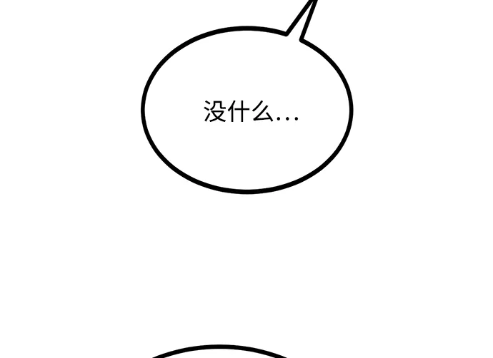 第47话 第24页