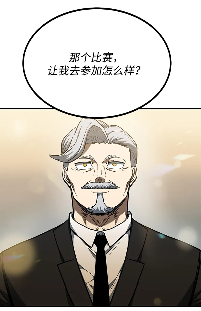 第47话 第26页