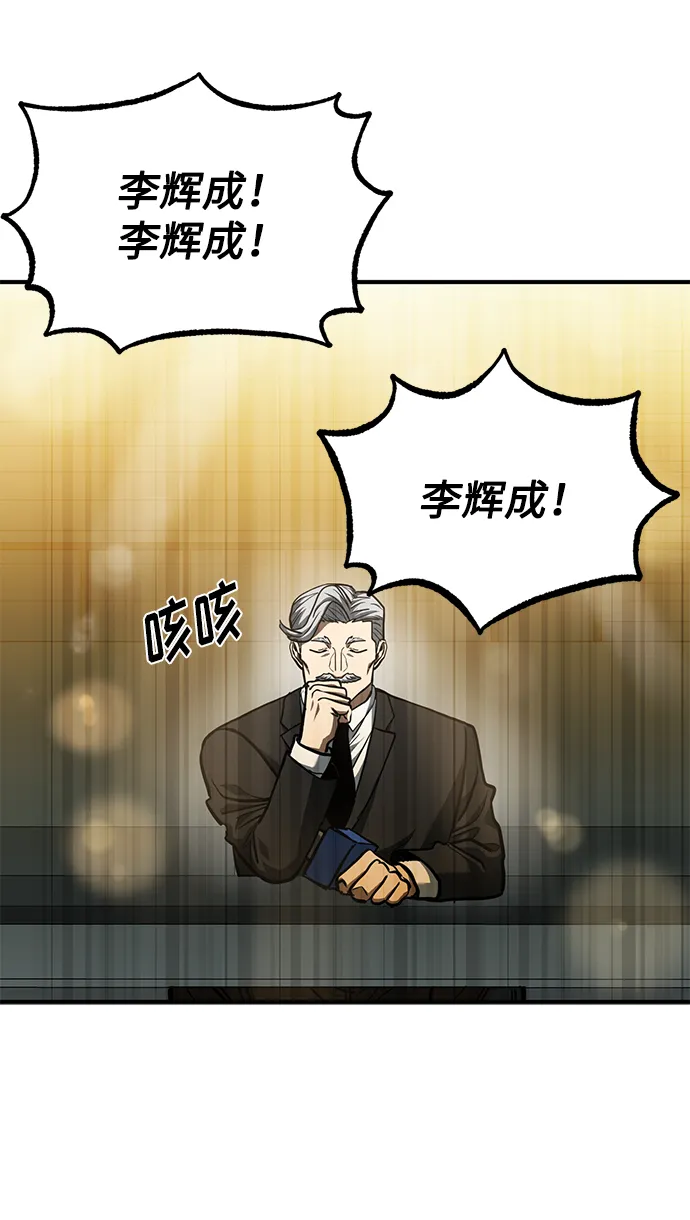 第47话 第30页