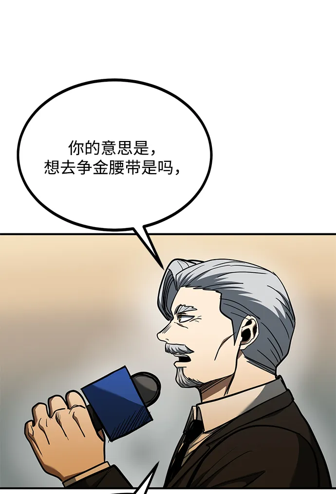 第47话 第31页