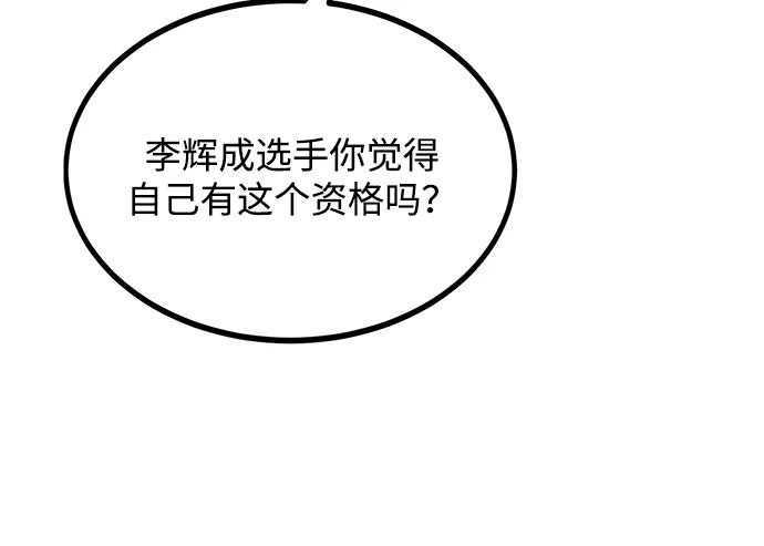 第47话 第32页