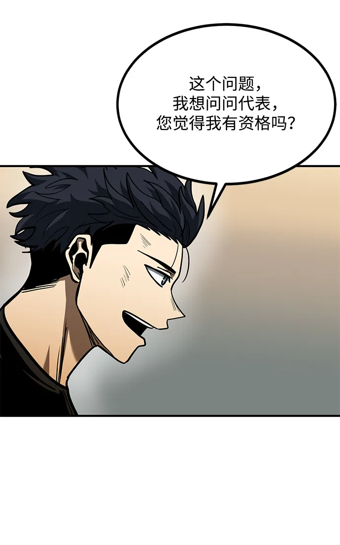 第47话 第33页