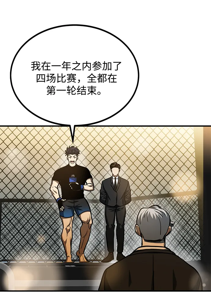 第47话 第34页