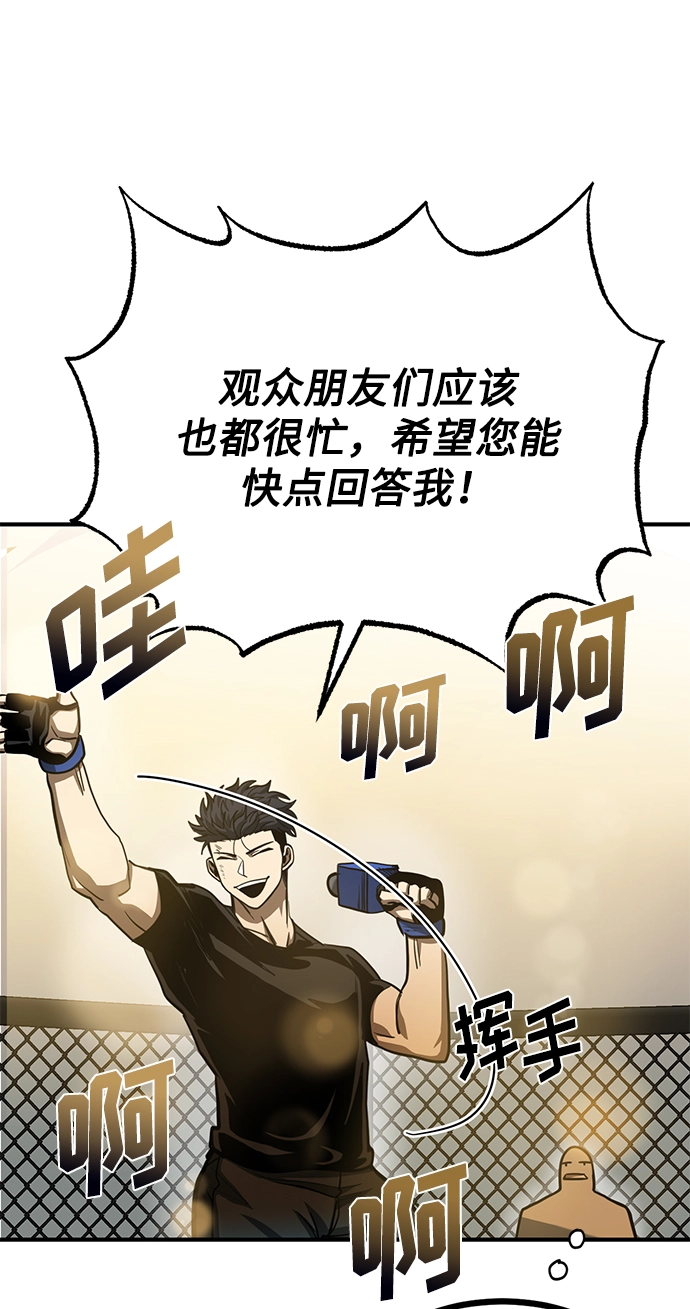 第47话 第42页