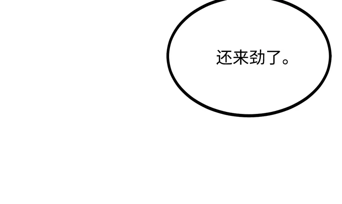 第47话 第43页