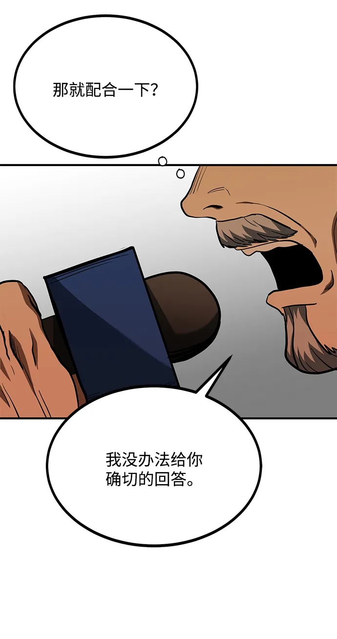 第47话 第44页