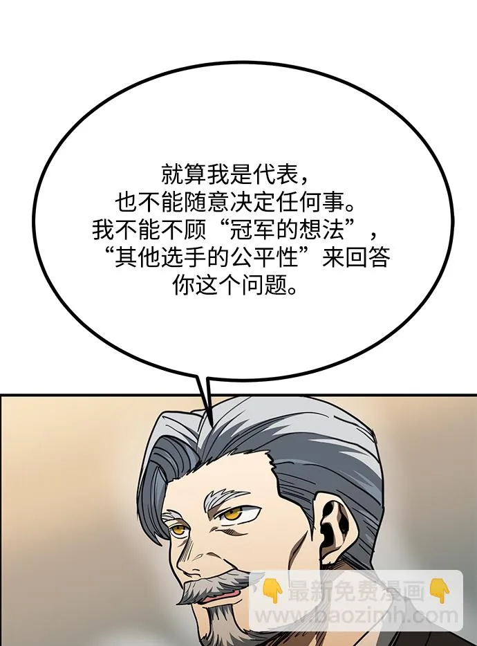 第47话 第45页