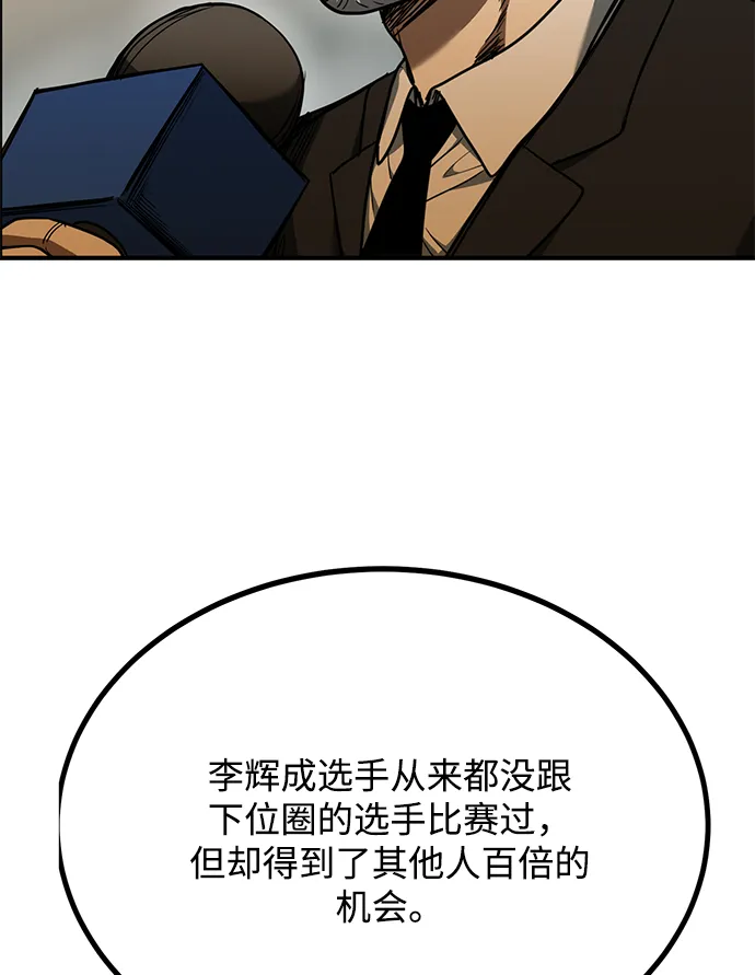 第47话 第46页