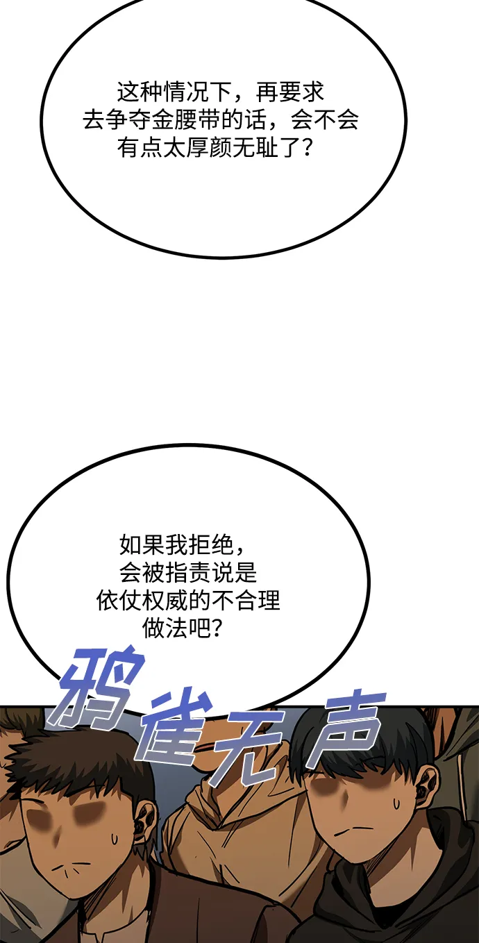 第47话 第48页
