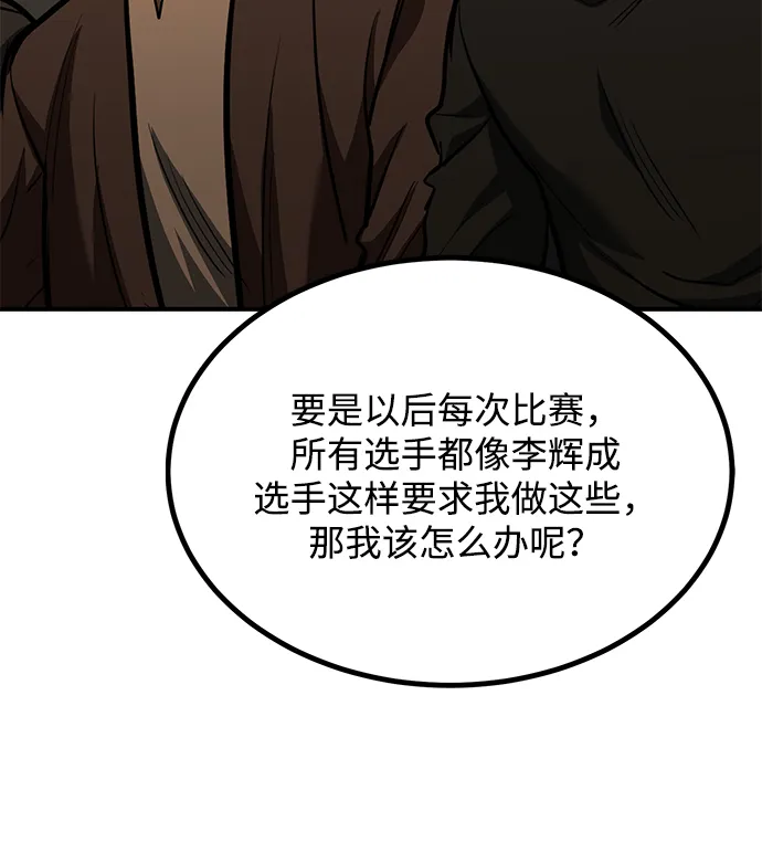 第47话 第49页
