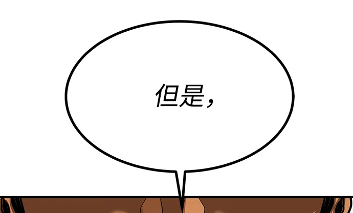 第47话 第51页