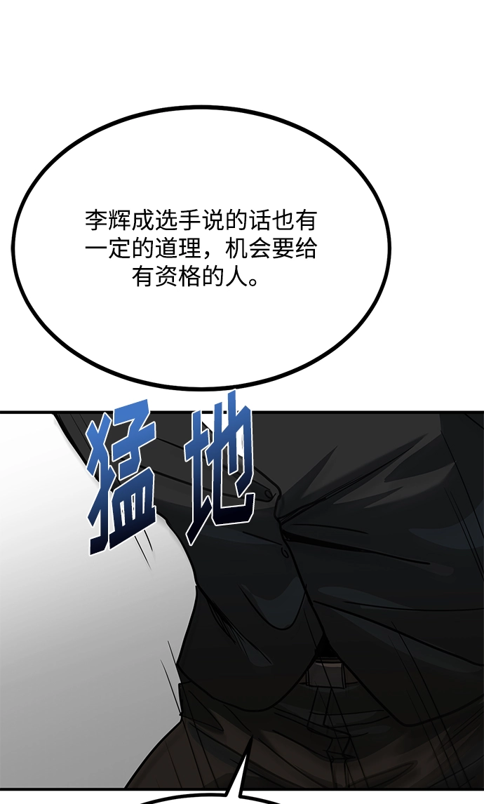 第47话 第53页