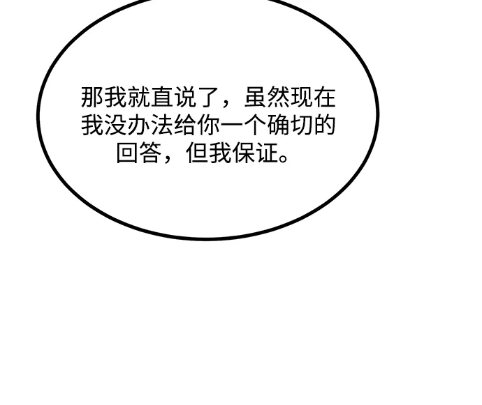 第47话 第54页