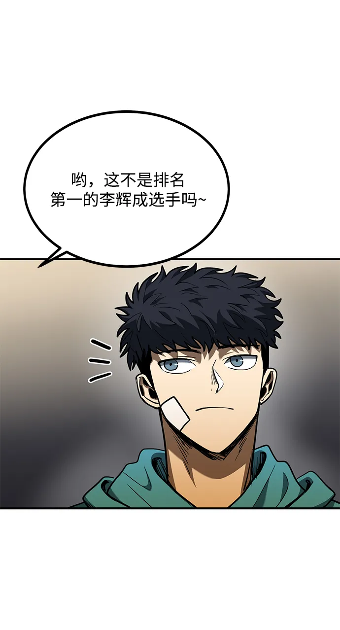 第47话 第65页