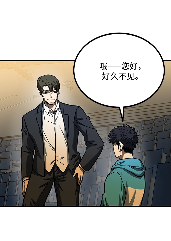 第47话 第66页