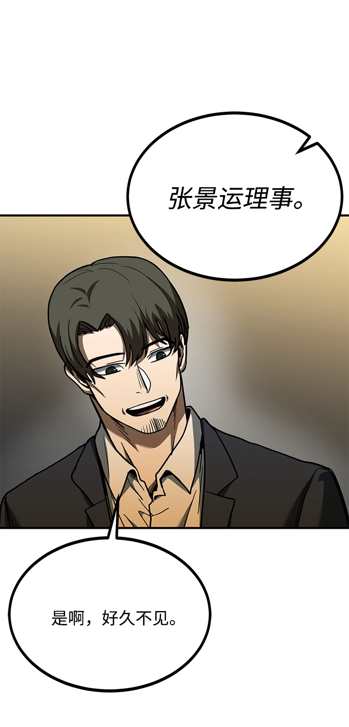 第47话 第67页