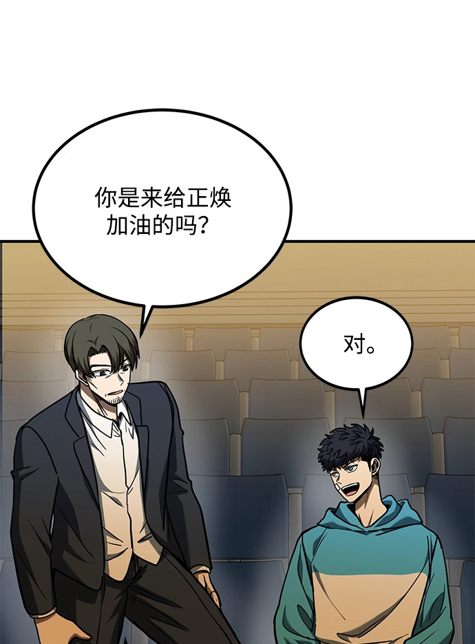 第47话 第68页
