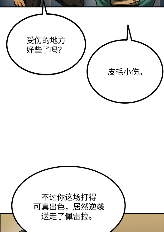 第47话 第69页
