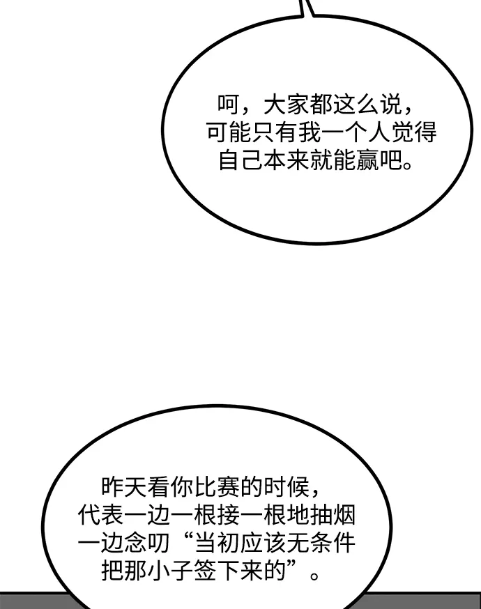 第47话 第71页