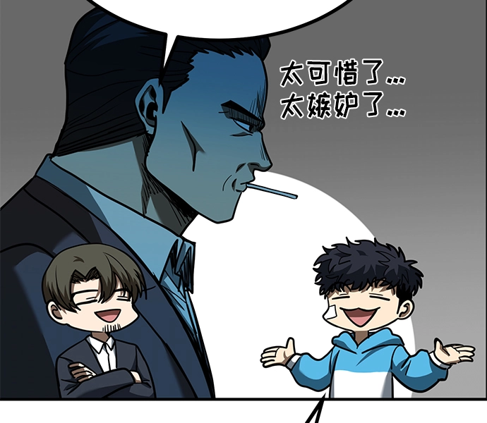 第47话 第72页
