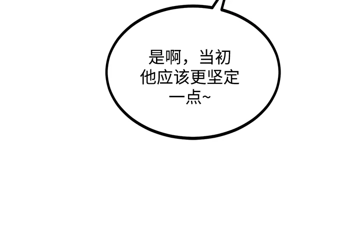 第47话 第73页