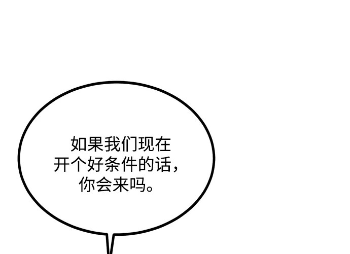 第47话 第74页