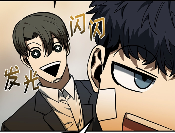 第47话 第75页