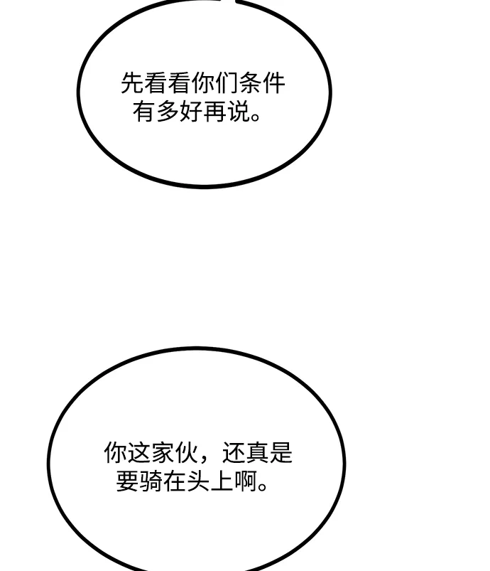 第47话 第76页