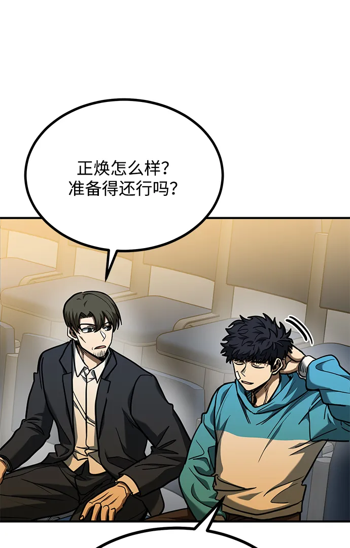 第47话 第78页