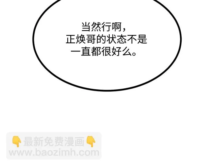第47话 第79页