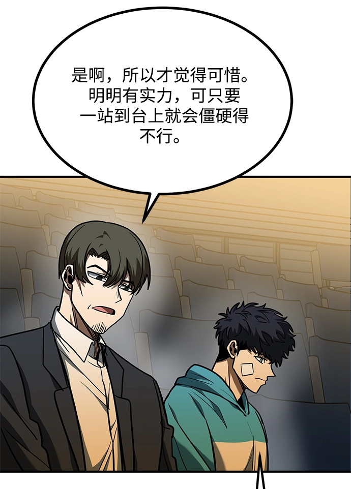 第47话 第80页