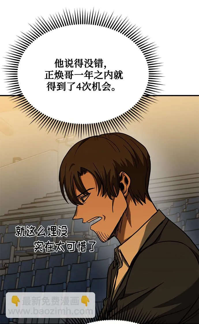第47话 第82页