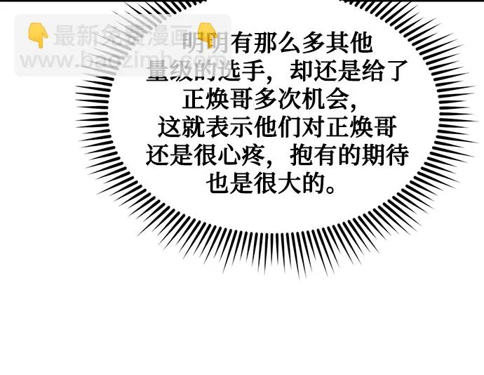 第47话 第83页