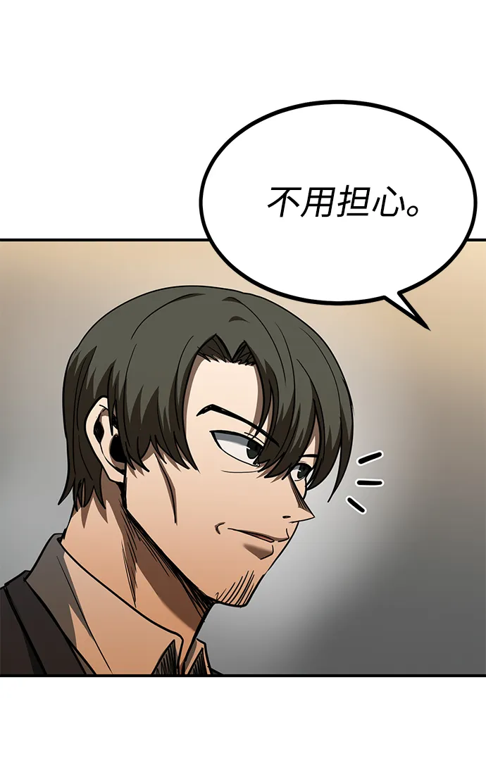 第47话 第84页