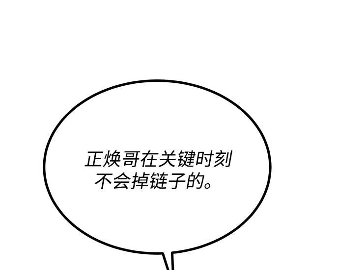 第47话 第85页