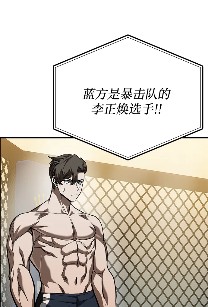 第47话 第90页