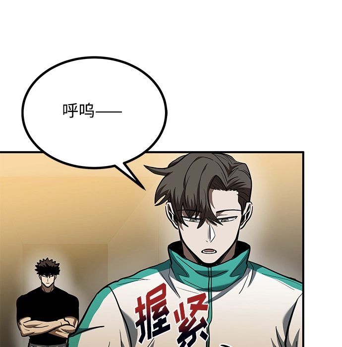 第47话 第98页