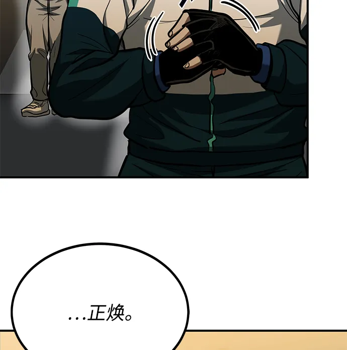 第47话 第99页