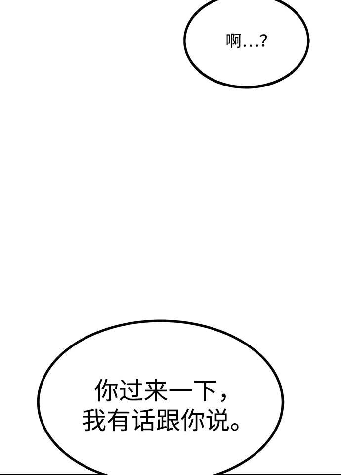 第47话 第101页
