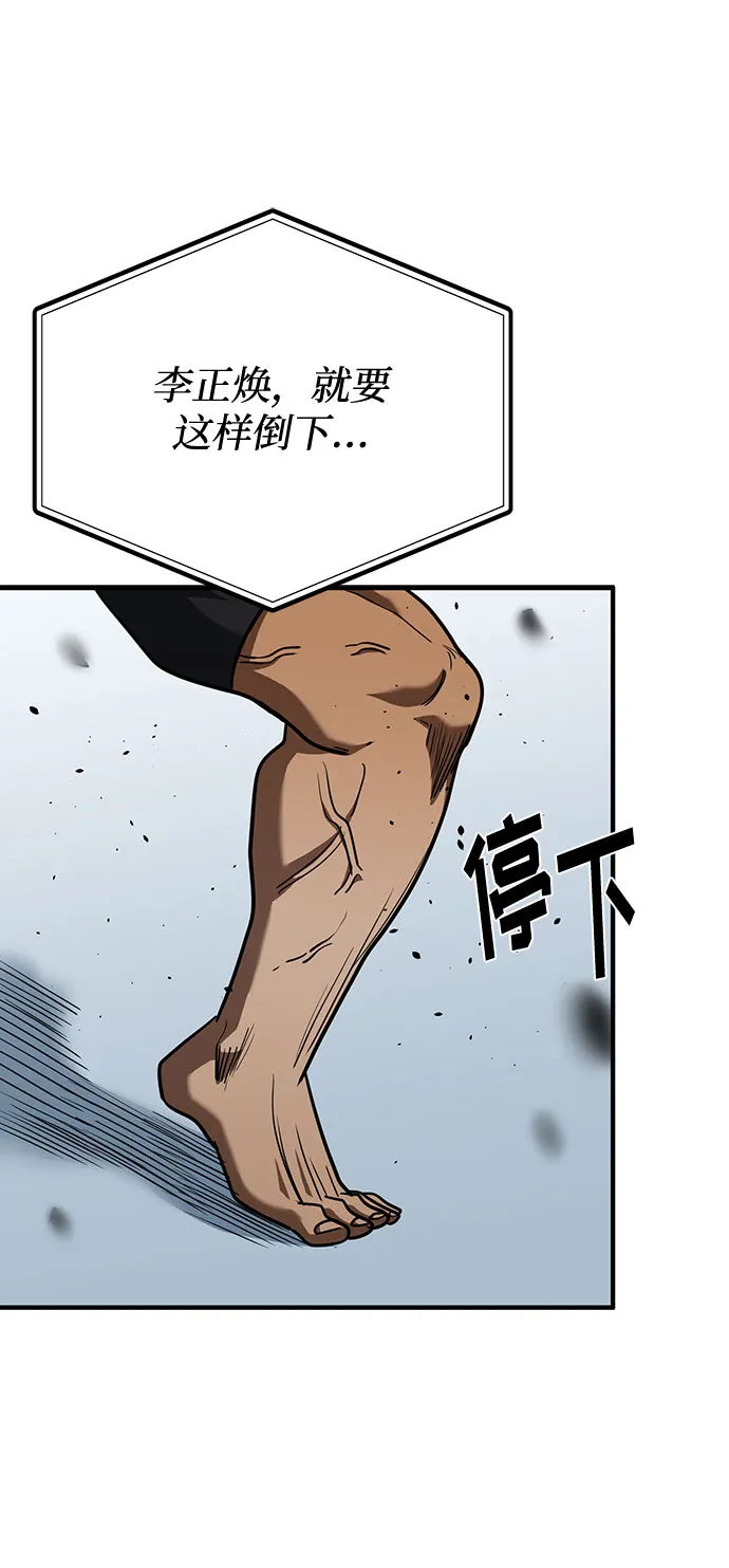 第49话 第9页
