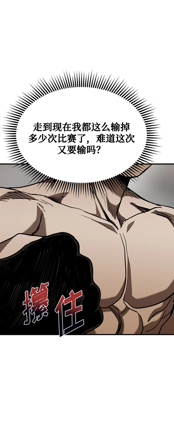 第49话 第15页
