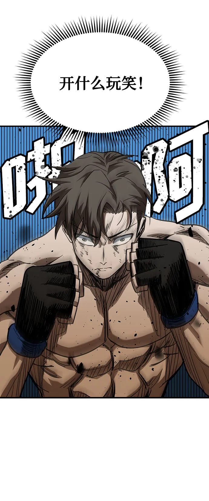 第49话 第16页