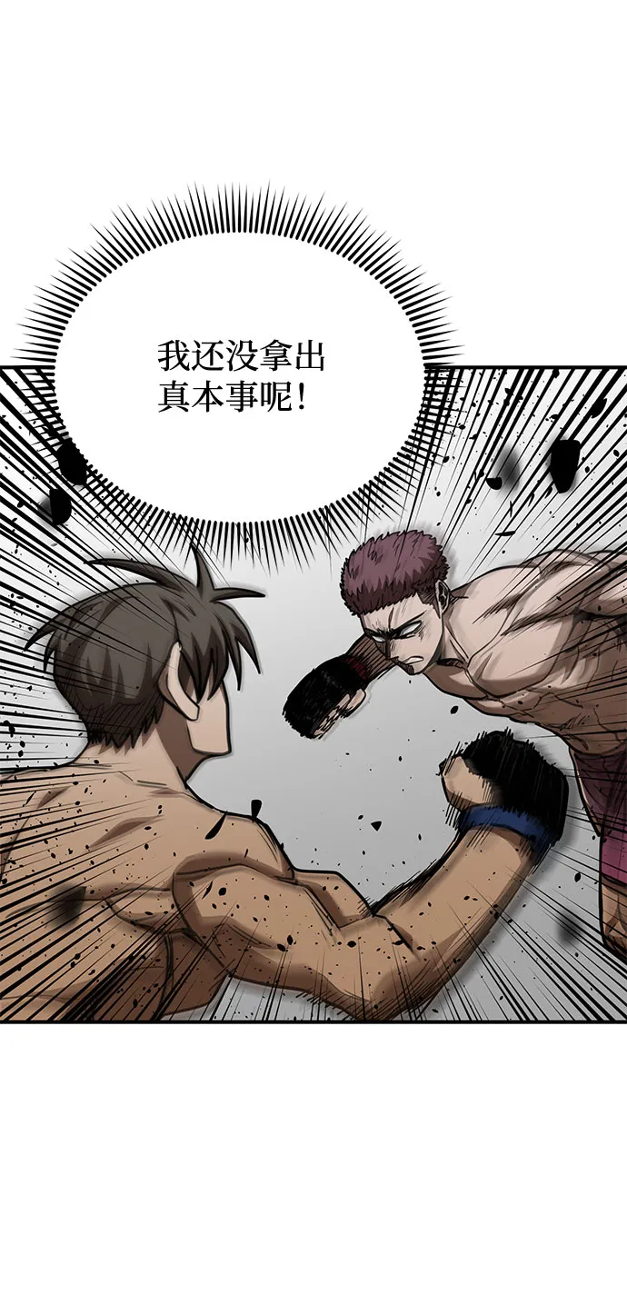第49话 第17页