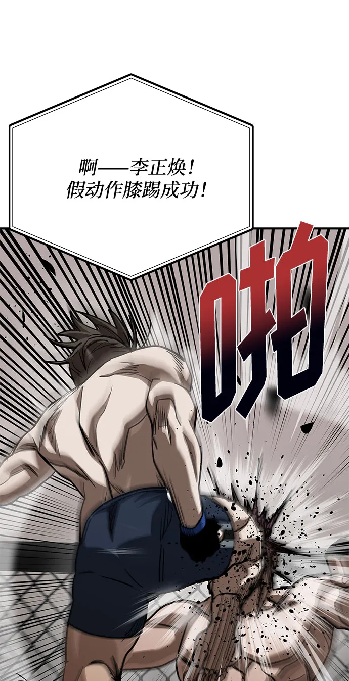 第49话 第23页