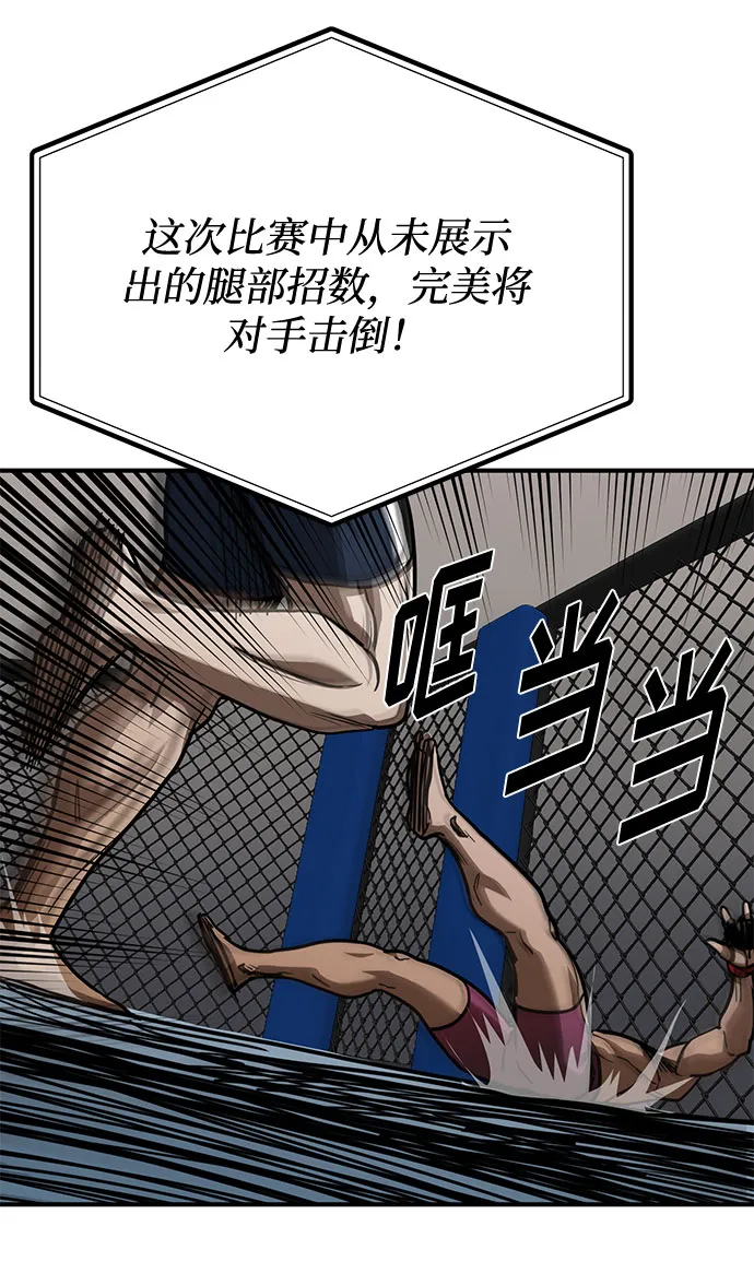第49话 第26页