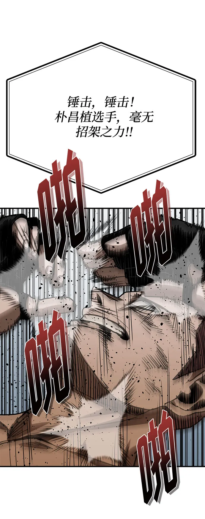 第49话 第31页
