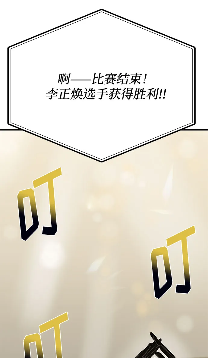 第49话 第36页