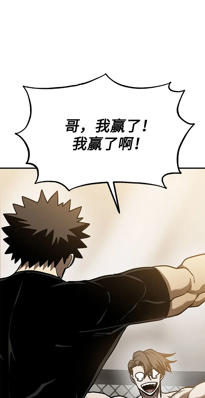 第49话 第44页