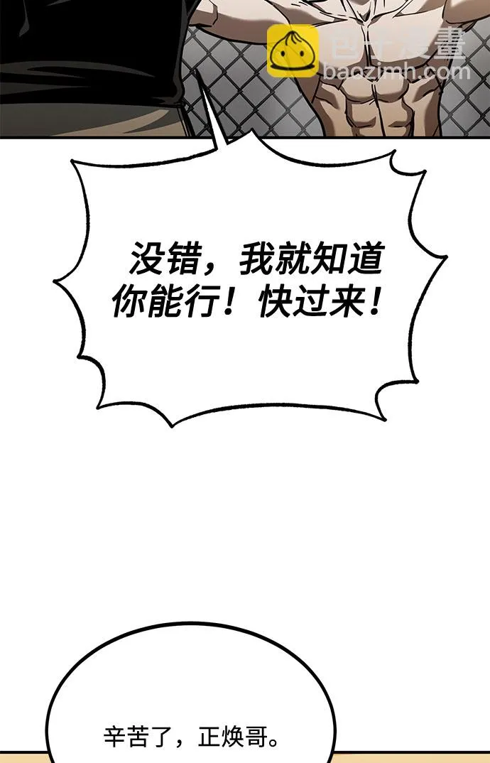 第49话 第45页